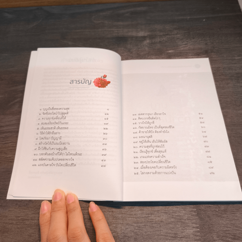 ไม่ว่าจะดีหรือร้าย สุดท้ายก็ต้องผ่านไป - พระครูปลัดบัณฑิต อินฺทเมธี