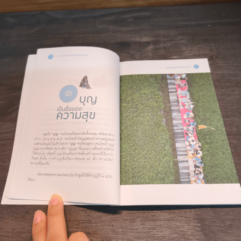 ไม่ว่าจะดีหรือร้าย สุดท้ายก็ต้องผ่านไป - พระครูปลัดบัณฑิต อินฺทเมธี