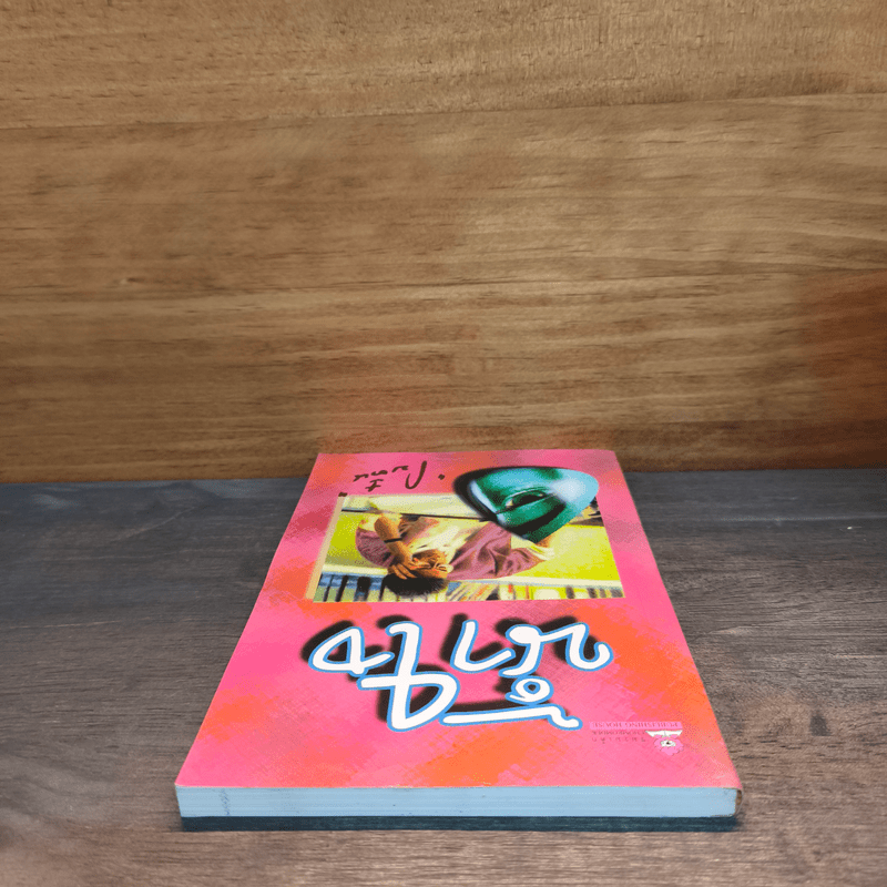 น้ำใจ - โบตั๋น