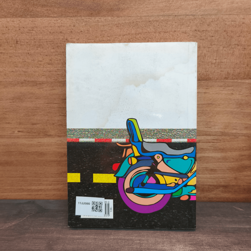 มีคนซ้อนท้ายหรือยังคะ - ดำรงค์ อารีกุล