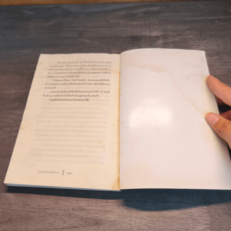 มีคนซ้อนท้ายหรือยังคะ - ดำรงค์ อารีกุล