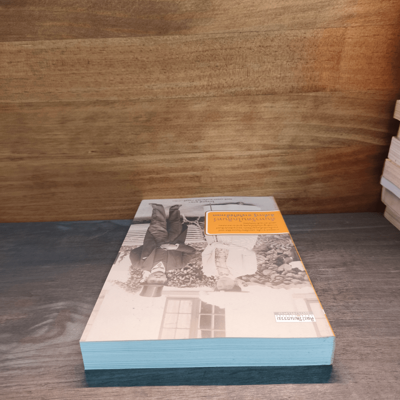 ค้นหารัตนโกสินทร์ สิ่งที่เรารู้ อาจไม่ใช่ทั้งหมด - ไกรฤกษ์ นานา