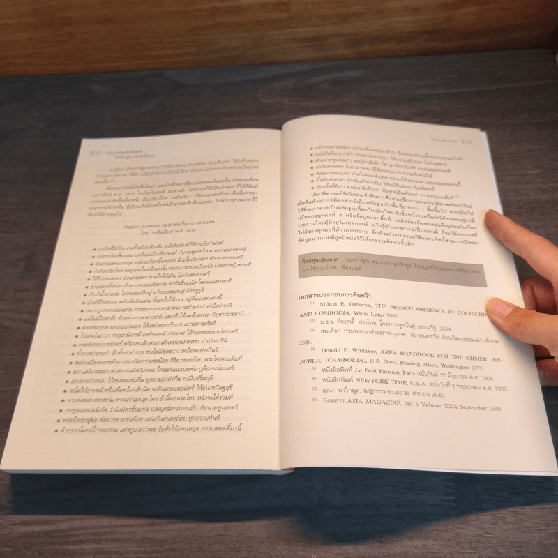 ค้นหารัตนโกสินทร์ สิ่งที่เรารู้ อาจไม่ใช่ทั้งหมด - ไกรฤกษ์ นานา