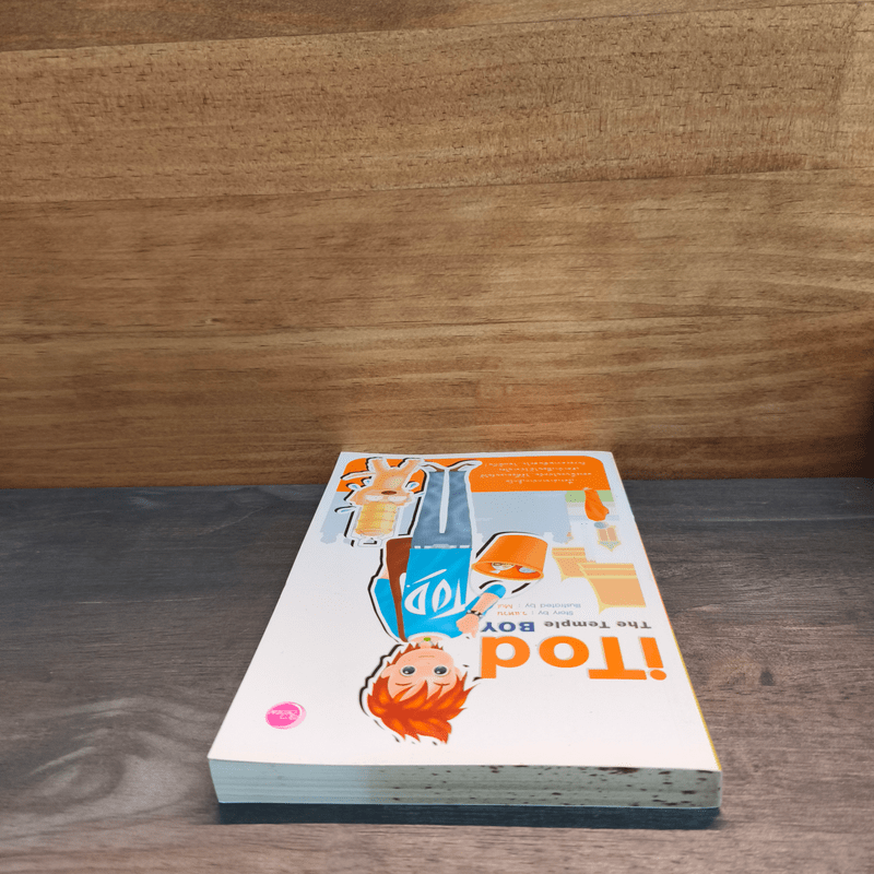 iTod The Temple Boy - ว.แหวน