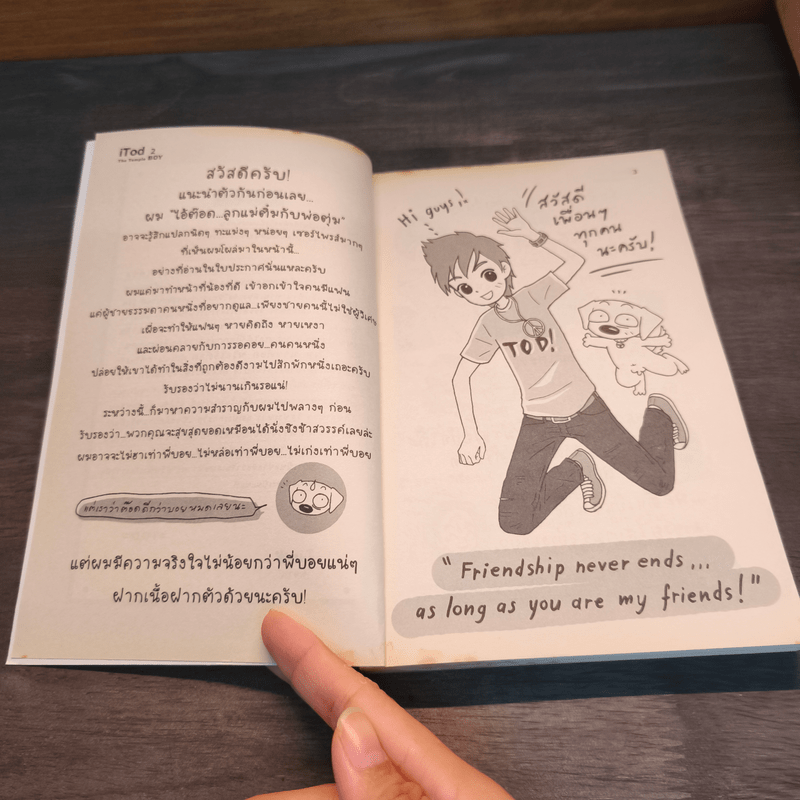 iTod The Temple Boy - ว.แหวน