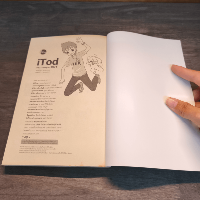 iTod The Temple Boy - ว.แหวน