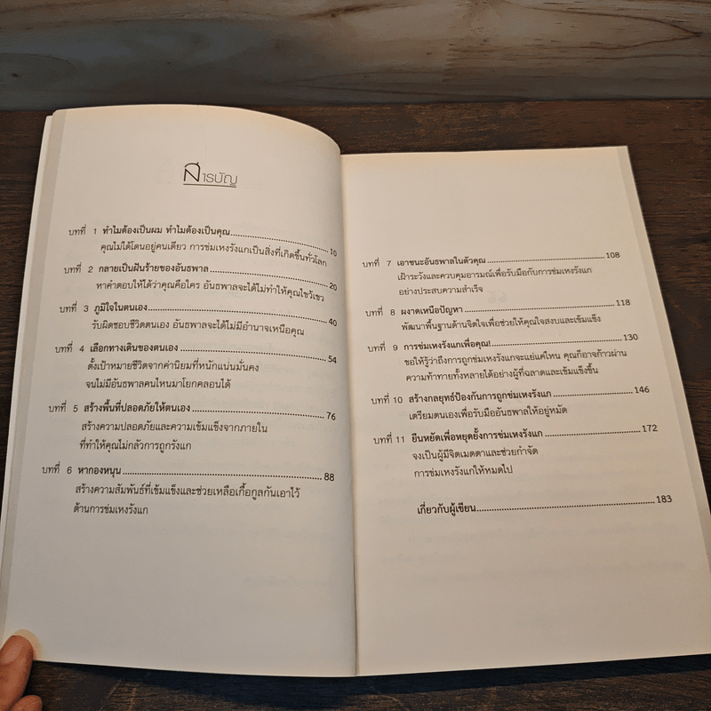 Stand Strong ยืนหยัดเข้มแข็ง คณเอาชนะอุปสรรคทุกอย่างในชีวิตได้ - Nick Vujicic