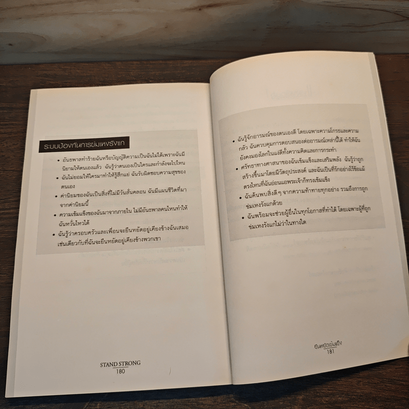 Stand Strong ยืนหยัดเข้มแข็ง คณเอาชนะอุปสรรคทุกอย่างในชีวิตได้ - Nick Vujicic