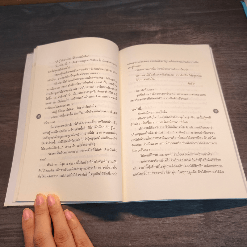 เจ้าหงิญ - บินหลา สันกาลาคีรี