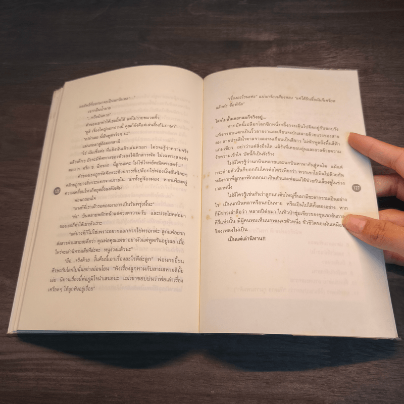 เจ้าหงิญ - บินหลา สันกาลาคีรี