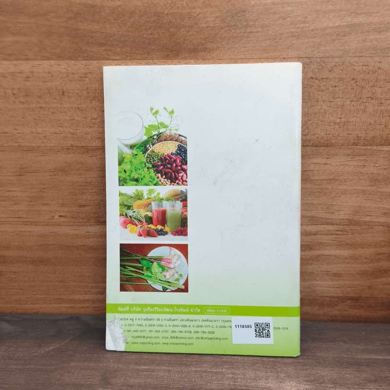 บทสวดมนต์ไหว้พระ เคล็ดวิธีกินอย่างไรไร้โรคภัย