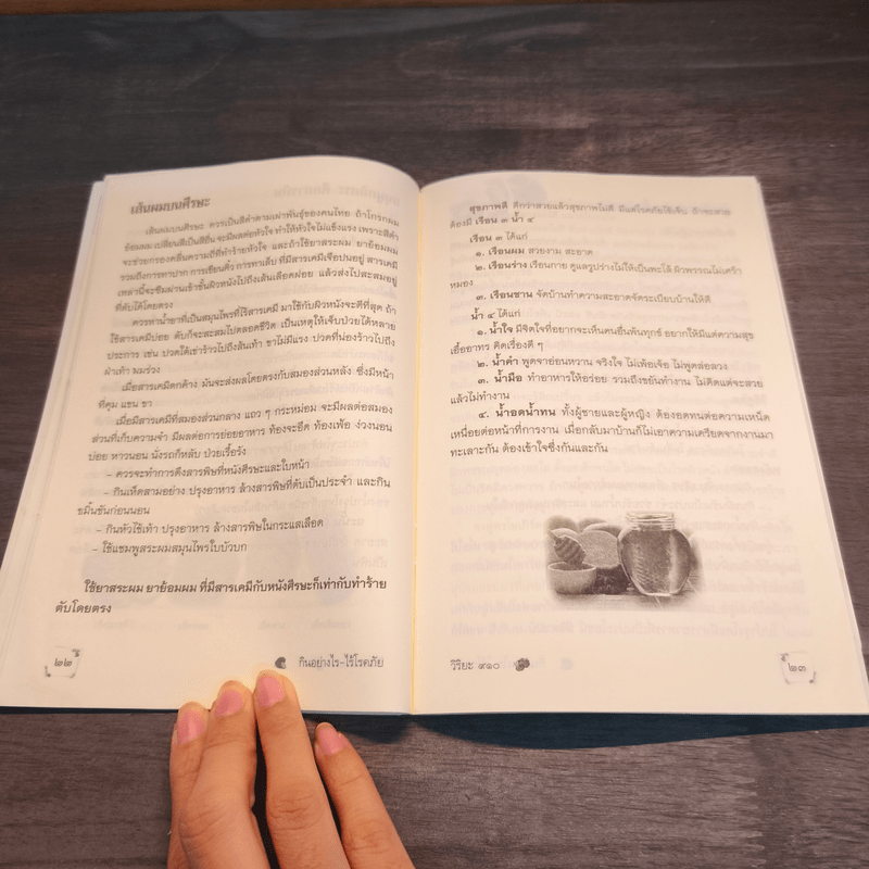 บทสวดมนต์ไหว้พระ เคล็ดวิธีกินอย่างไรไร้โรคภัย