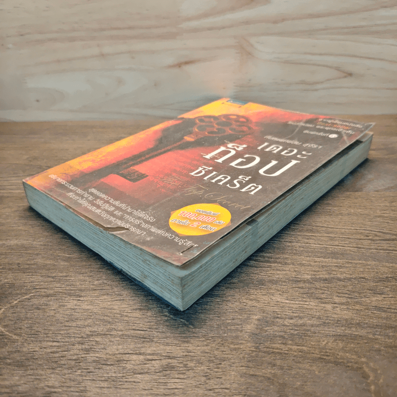 The Top Secret เดอะท็อปซีเคร็ต - ทันตแพทย์สม สุจีรา