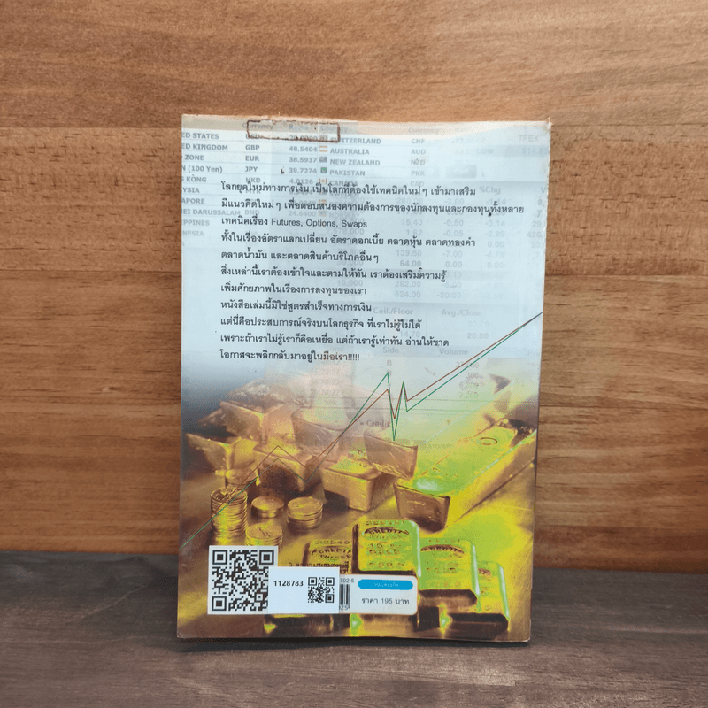 9 คาถามหาเศรษฐี - พิเชียร อำนาจวรประเสริฐ