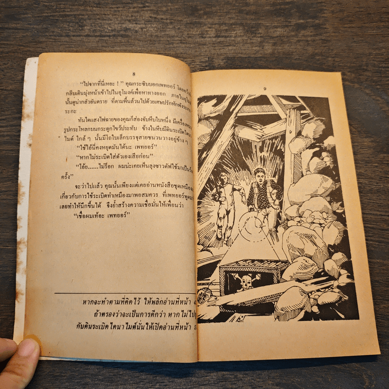 กลี๊บอยากกลับบ้าน Alien Go Home! - ลานเนี่ยน