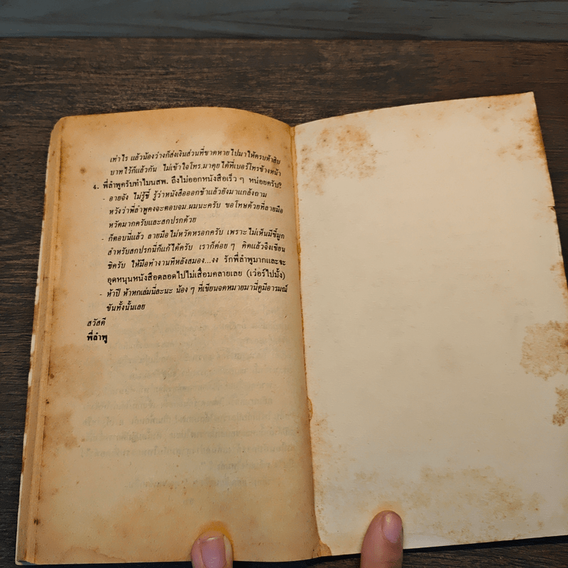 กลี๊บอยากกลับบ้าน Alien Go Home! - ลานเนี่ยน