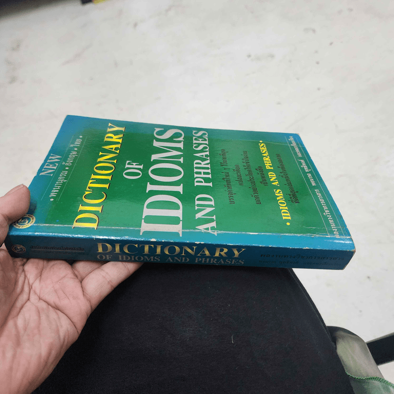 Dictionary of IDIOMS and Phrases พจนานุกรมอังกฤษ-ไทย - พจนารถ พุทธิพงศ์