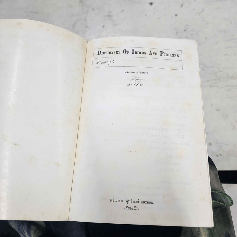 Dictionary of IDIOMS and Phrases พจนานุกรมอังกฤษ-ไทย - พจนารถ พุทธิพงศ์