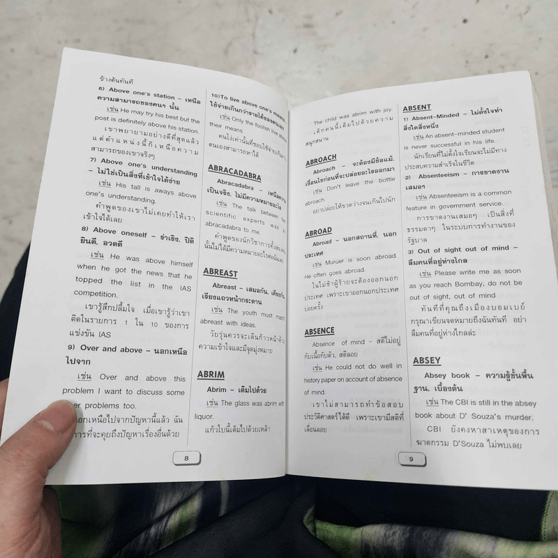 Dictionary of IDIOMS and Phrases พจนานุกรมอังกฤษ-ไทย - พจนารถ พุทธิพงศ์