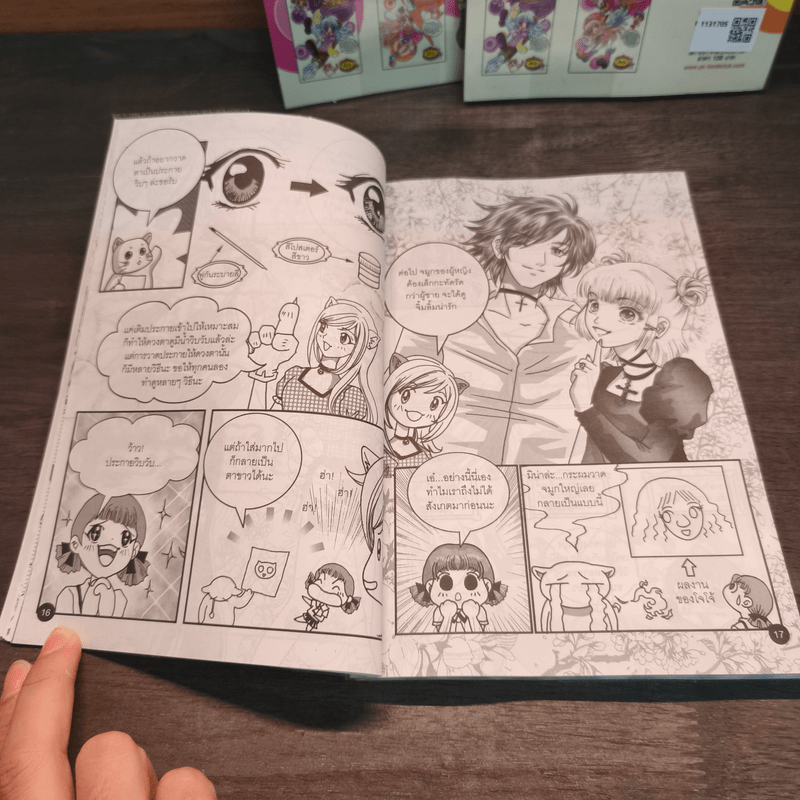 วาดการ์ตูนง่ายๆสไตล์อ.เหมียว Vol.1-3