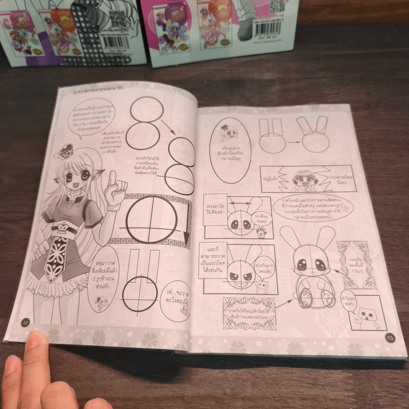 วาดการ์ตูนง่ายๆสไตล์อ.เหมียว Vol.1-3