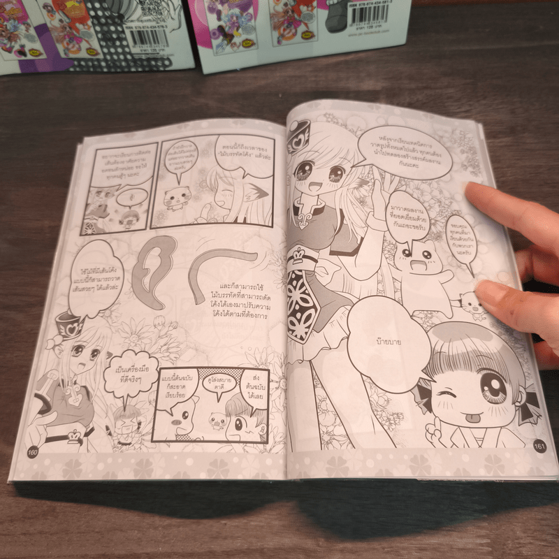 วาดการ์ตูนง่ายๆสไตล์อ.เหมียว Vol.1-3