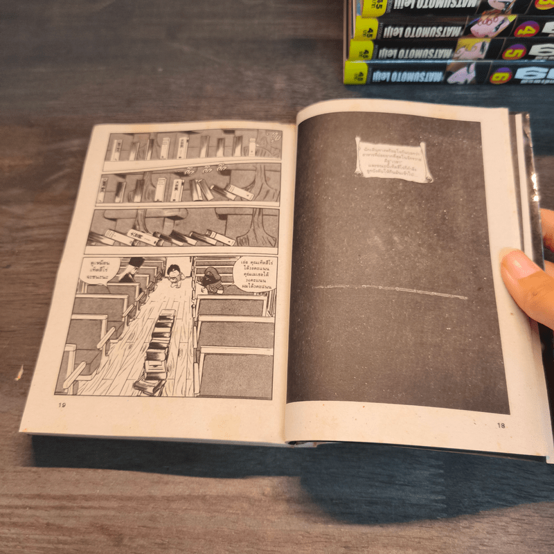 กาแล็กซี่เอ็กซ์เพรส 999 Galaxy Express 999 เล่ม 1-7