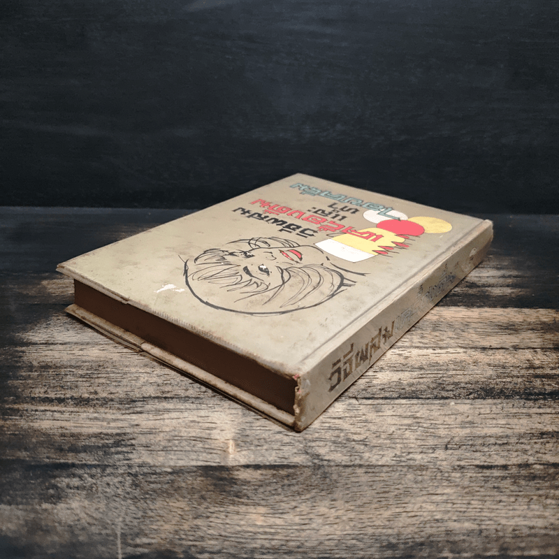 วิธีผสมเครื่องดื่มและทำไอซครีม