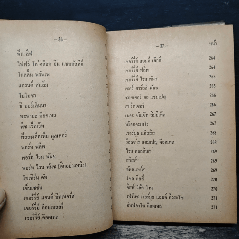 วิธีผสมเครื่องดื่มและทำไอซครีม