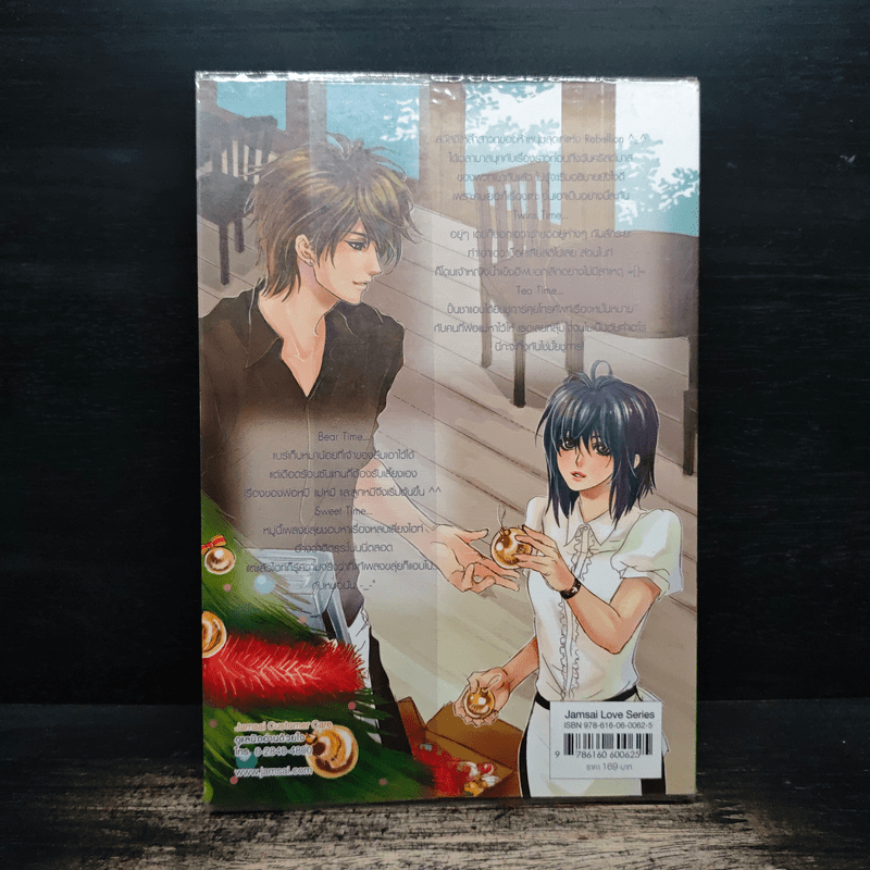 Rebellion Time กบฏหน้าใสล็อกหัวใจไว้เคียงรัก - TheLittleFinger