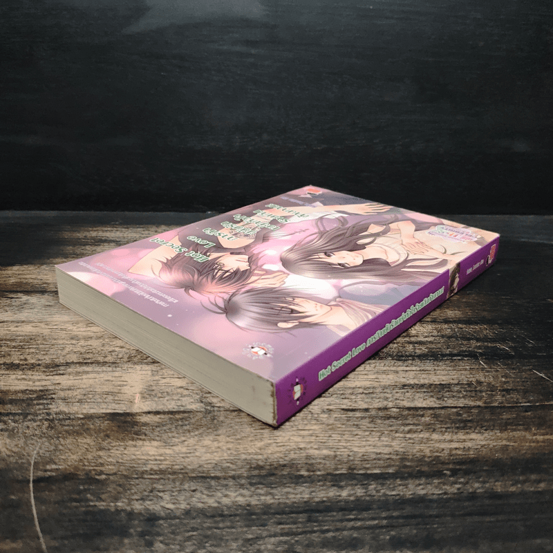 Hot Secret Love ภารกิจ ขยับรักเขย่า หัวใจ ร้ายเกิน ต้านทาน! - Hideko_Sunshine