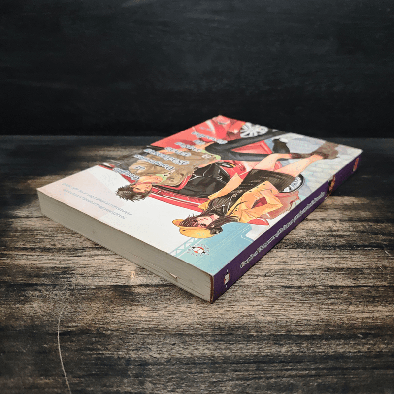 Couple of Dangerous คู่รักอันตรายสุดหล่อวายร้ายกับยัยจอมโหด - piano