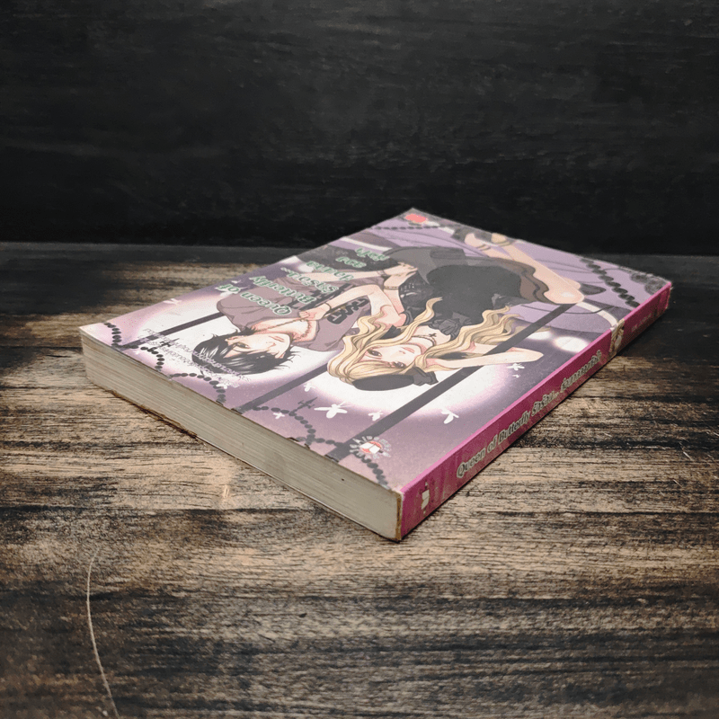 Queen of Butterfly รักร้อน...ซ่อนกลลวงหัวใจ - Hideko_Sunshine