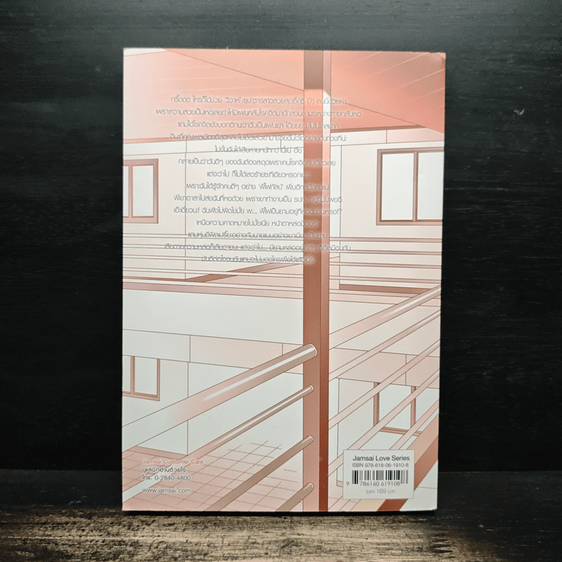 Security Love ยามหล่อบอกต่อว่ารัก - Hideko_Sunshine