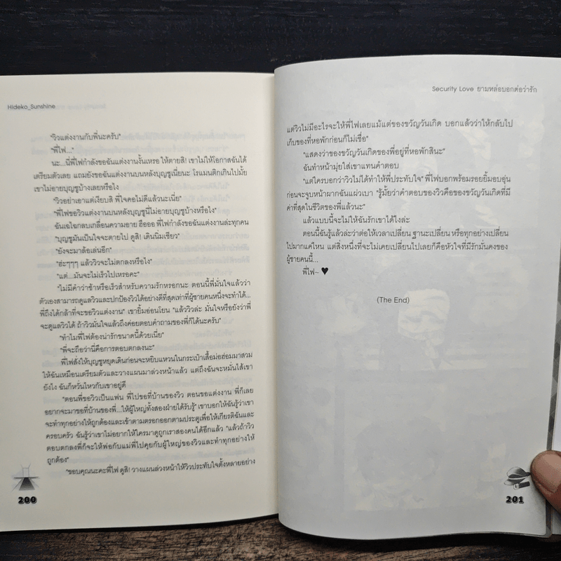 Security Love ยามหล่อบอกต่อว่ารัก - Hideko_Sunshine