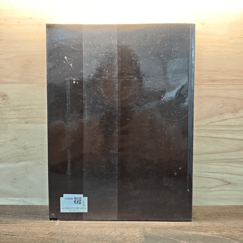 84 ปีชาตกาล ศาสตราจารย์เฉลิม นาคีรักษ์