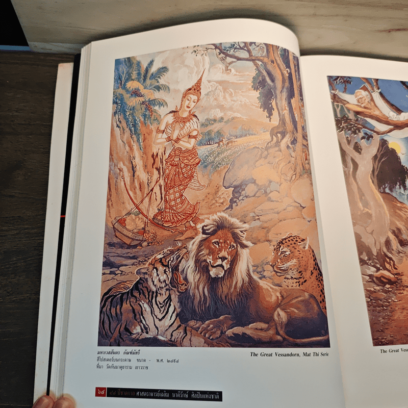 84 ปีชาตกาล ศาสตราจารย์เฉลิม นาคีรักษ์