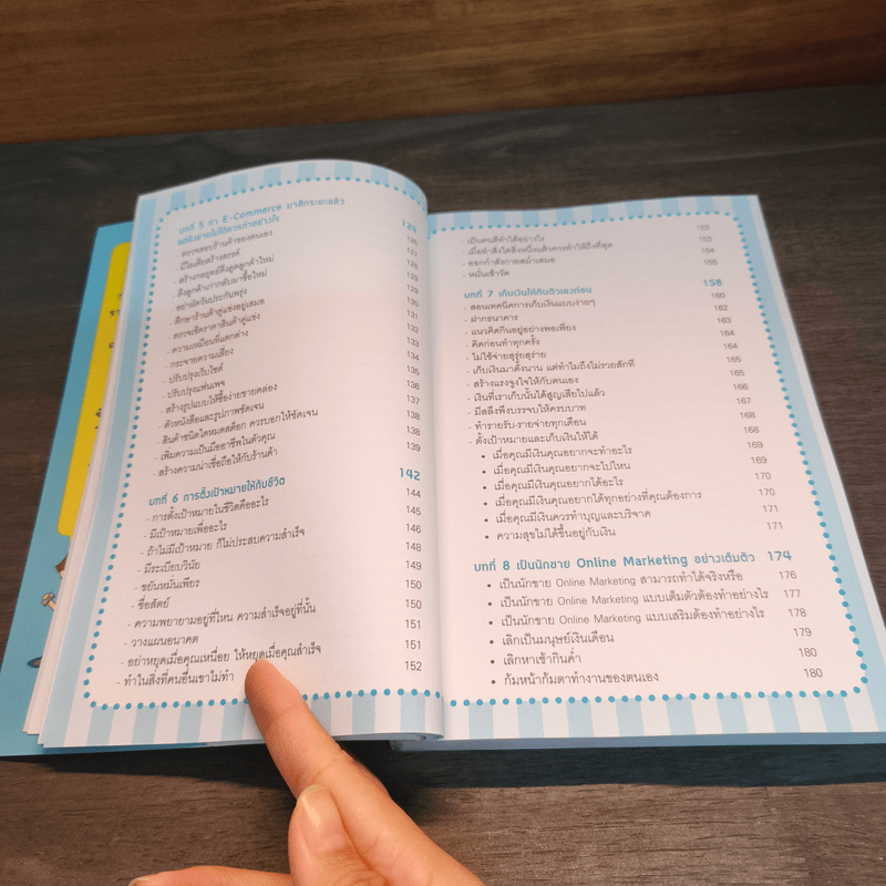 หาเงินออนไลน์ อย่างไรให้รวย - ณัฐดนัย อ่วมชำนาญไพร