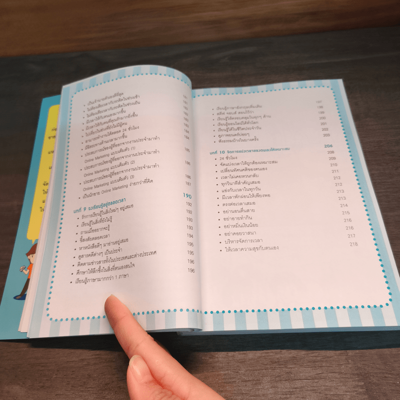 หาเงินออนไลน์ อย่างไรให้รวย - ณัฐดนัย อ่วมชำนาญไพร