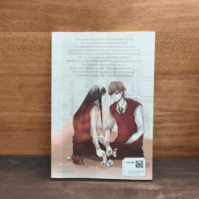 Love & war สงครามรักหักเหลี่ยมหัวใจ - ลูกชุบ