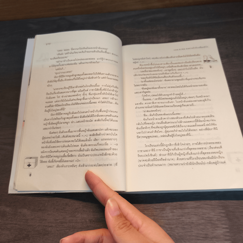 Love & war สงครามรักหักเหลี่ยมหัวใจ - ลูกชุบ