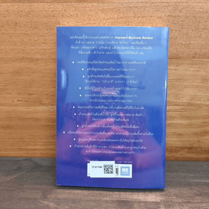 165 เกร็ดสถิติจาก Harvard ที่จะทำให้คุณอ่านเกมขาดเรื่องธุรกิจ - Andrew O’Connell