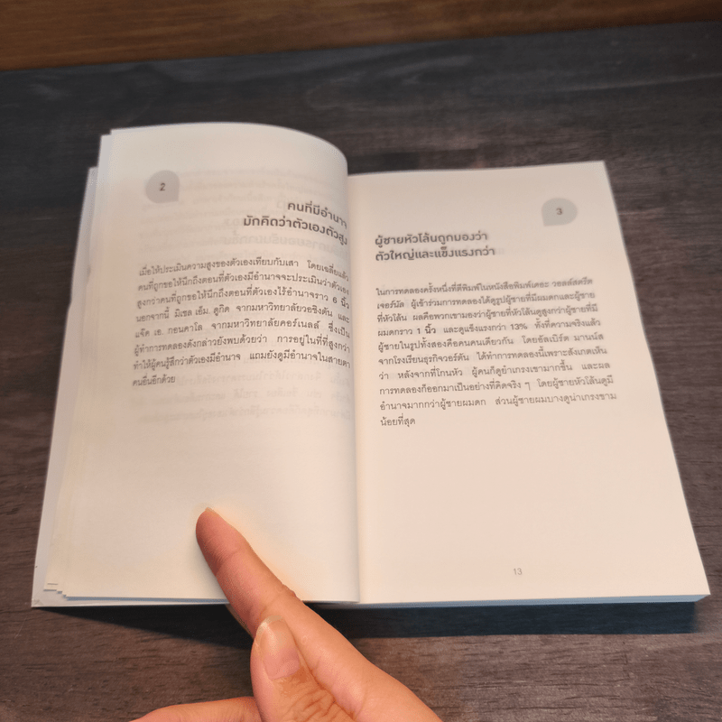 165 เกร็ดสถิติจาก Harvard ที่จะทำให้คุณอ่านเกมขาดเรื่องธุรกิจ - Andrew O’Connell