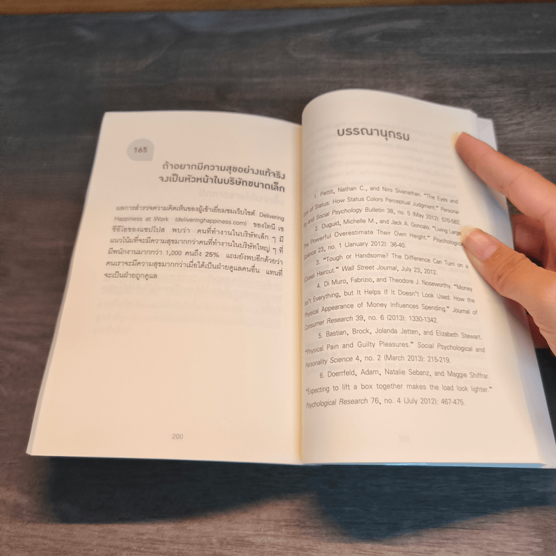 165 เกร็ดสถิติจาก Harvard ที่จะทำให้คุณอ่านเกมขาดเรื่องธุรกิจ - Andrew O’Connell