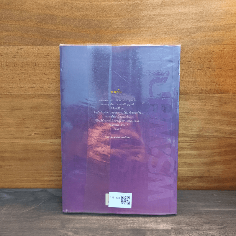 เทศนาฮาสุดขีด 6+8+10