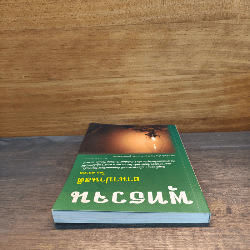 พุทธวจน อานาปานสติ - ตถาคต