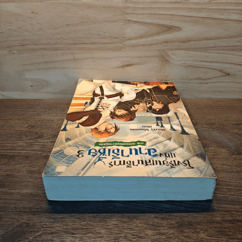 โรงเรียนเสนาธิการแห่งอานาธีเซีย เล่ม 3 ตอน กุญแจแห่งความรู้แจ้ง