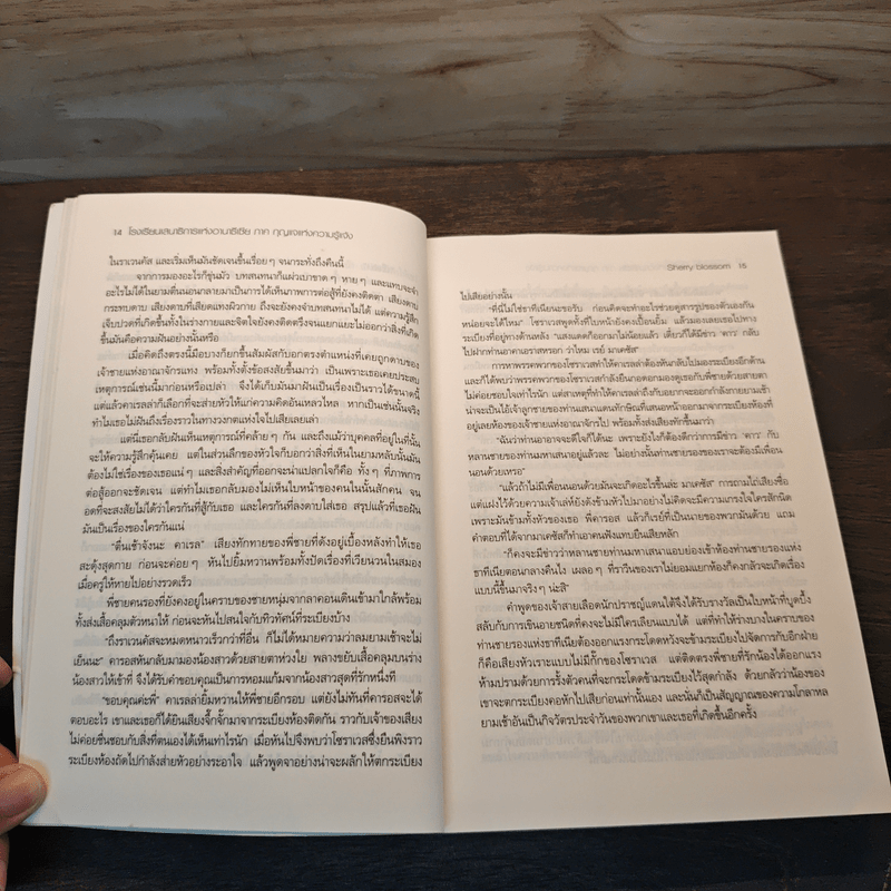 โรงเรียนเสนาธิการแห่งอานาธีเซีย เล่ม 3 ตอน กุญแจแห่งความรู้แจ้ง