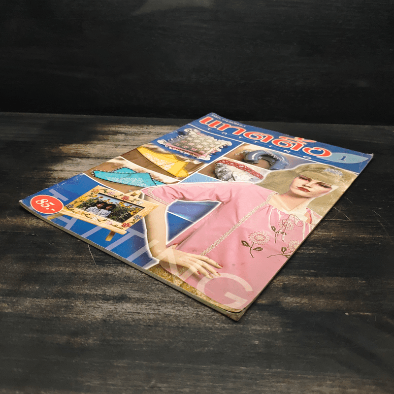 แทตติ้ง 1 Tatting