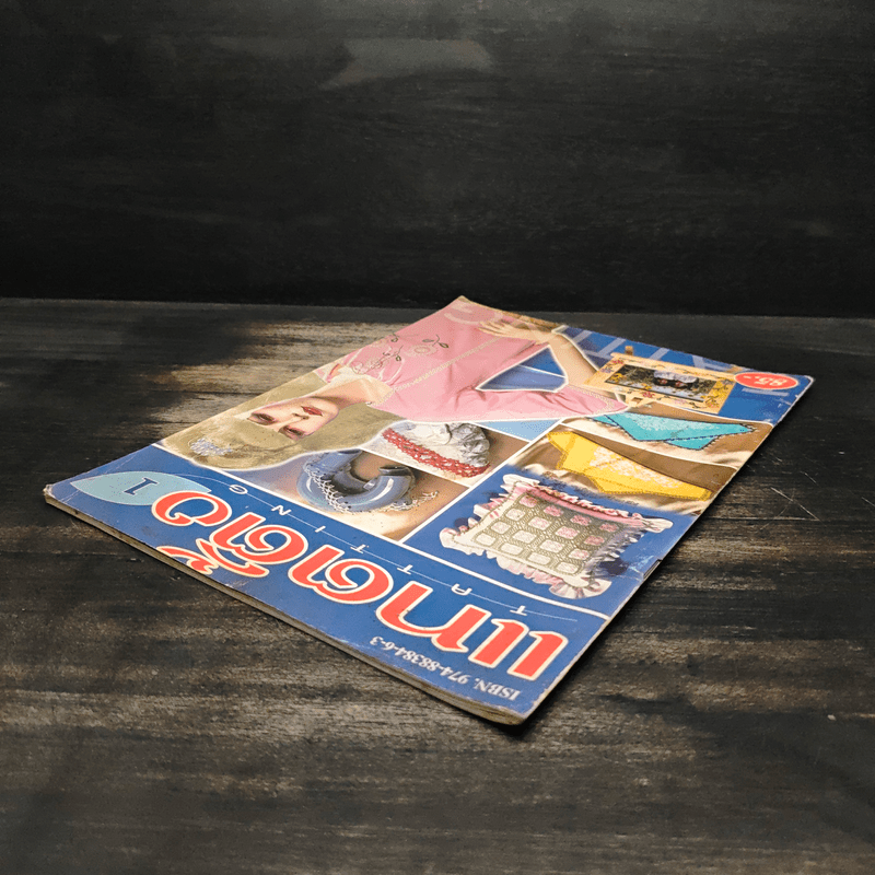 แทตติ้ง 1 Tatting